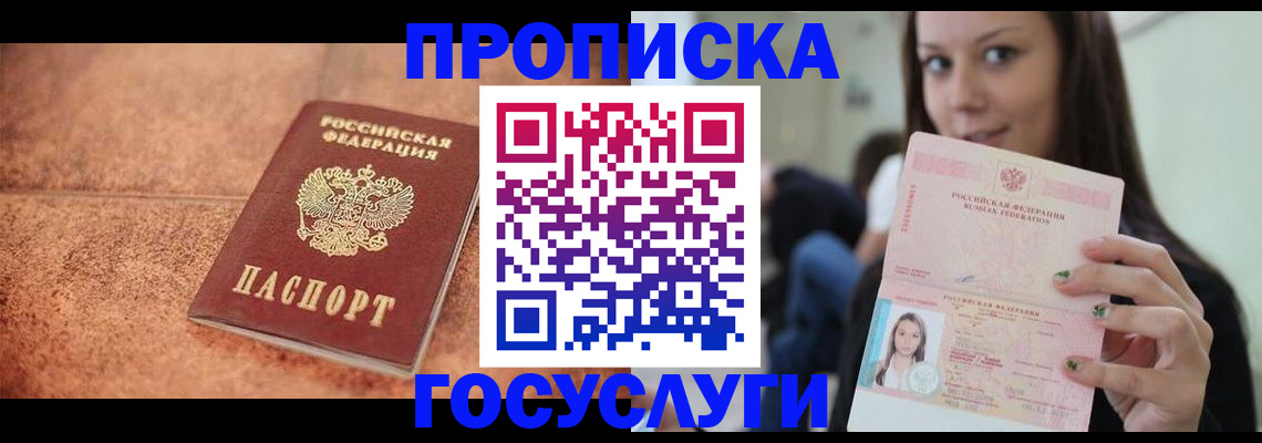 пропишу в квартире в Валуйках