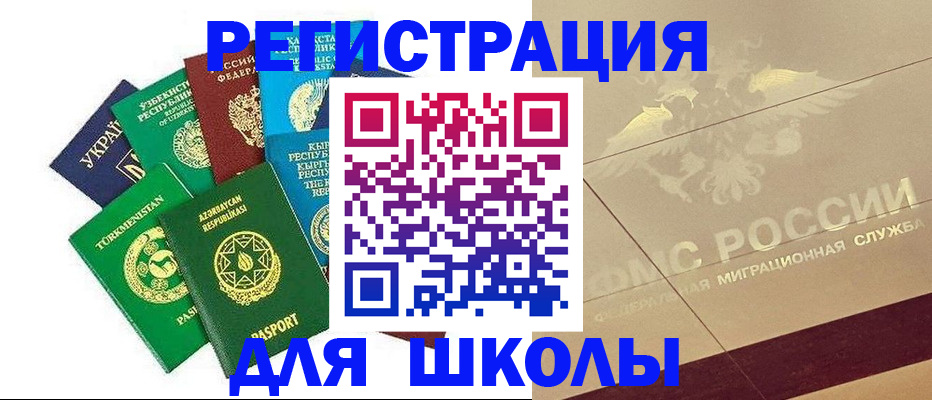 прописка штамп в Валуйках