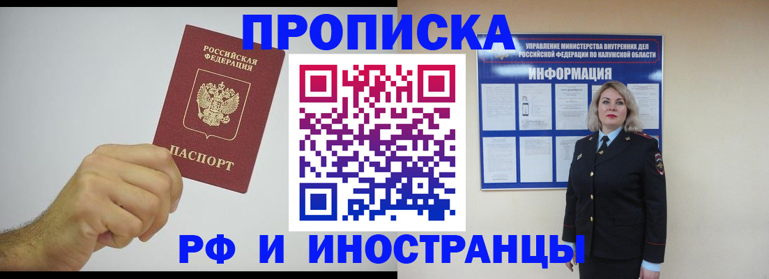 регистрация в Валуйках