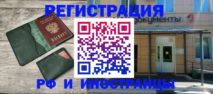 прописка ребенка в Валуйках